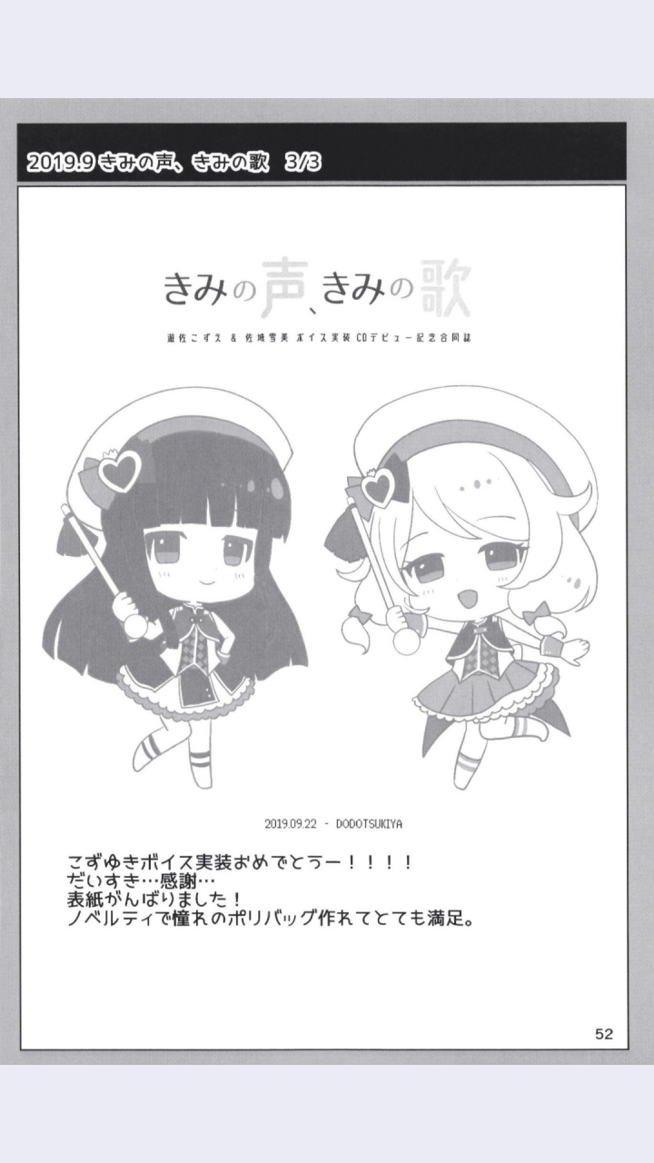 dodotsukiya-dodotsuki-dodotsukiya-2018-2019-matome-various-digital