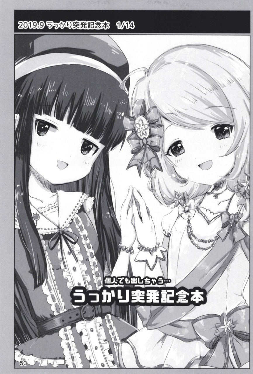 dodotsukiya-dodotsuki-dodotsukiya-2018-2019-matome-various-digital