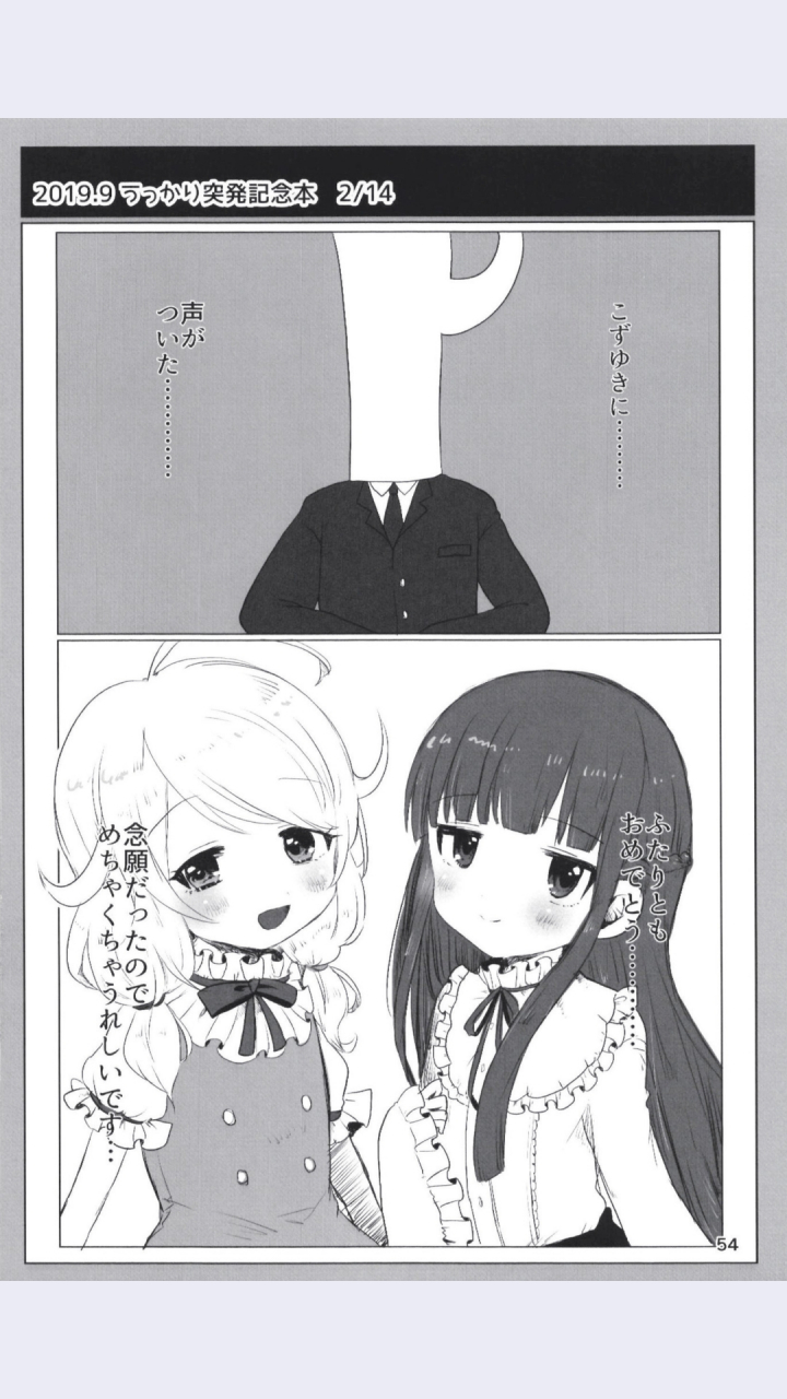 dodotsukiya-dodotsuki-dodotsukiya-2018-2019-matome-various-digital