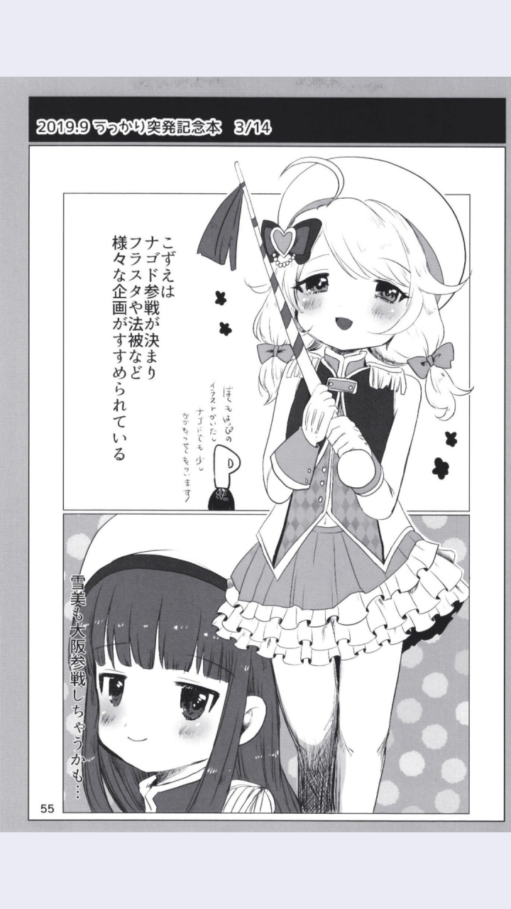 dodotsukiya-dodotsuki-dodotsukiya-2018-2019-matome-various-digital