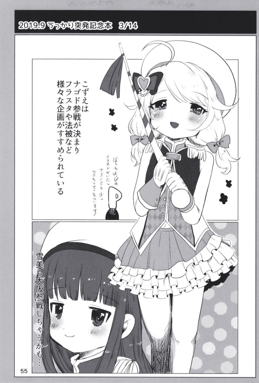 dodotsukiya-dodotsuki-dodotsukiya-2018-2019-matome-various-digital