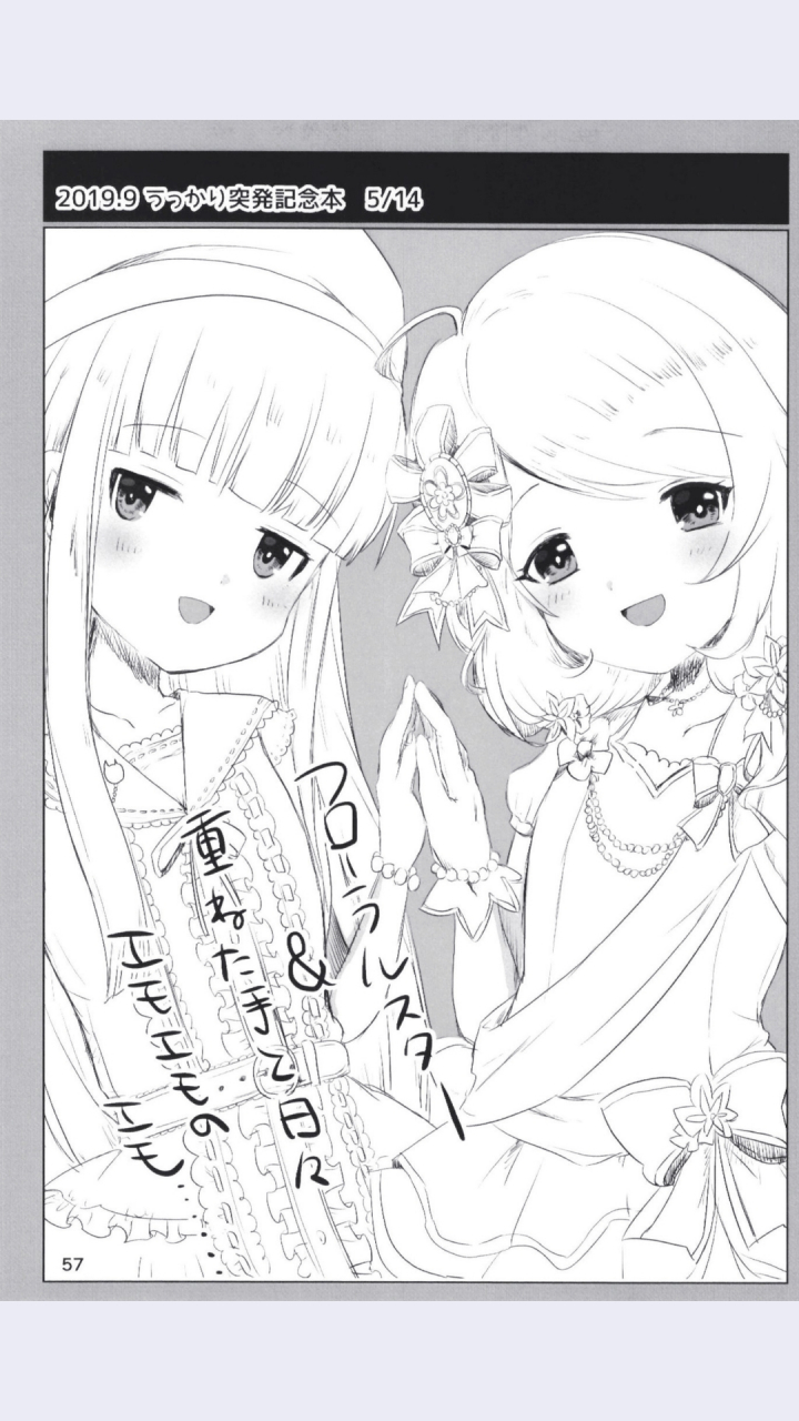 dodotsukiya-dodotsuki-dodotsukiya-2018-2019-matome-various-digital