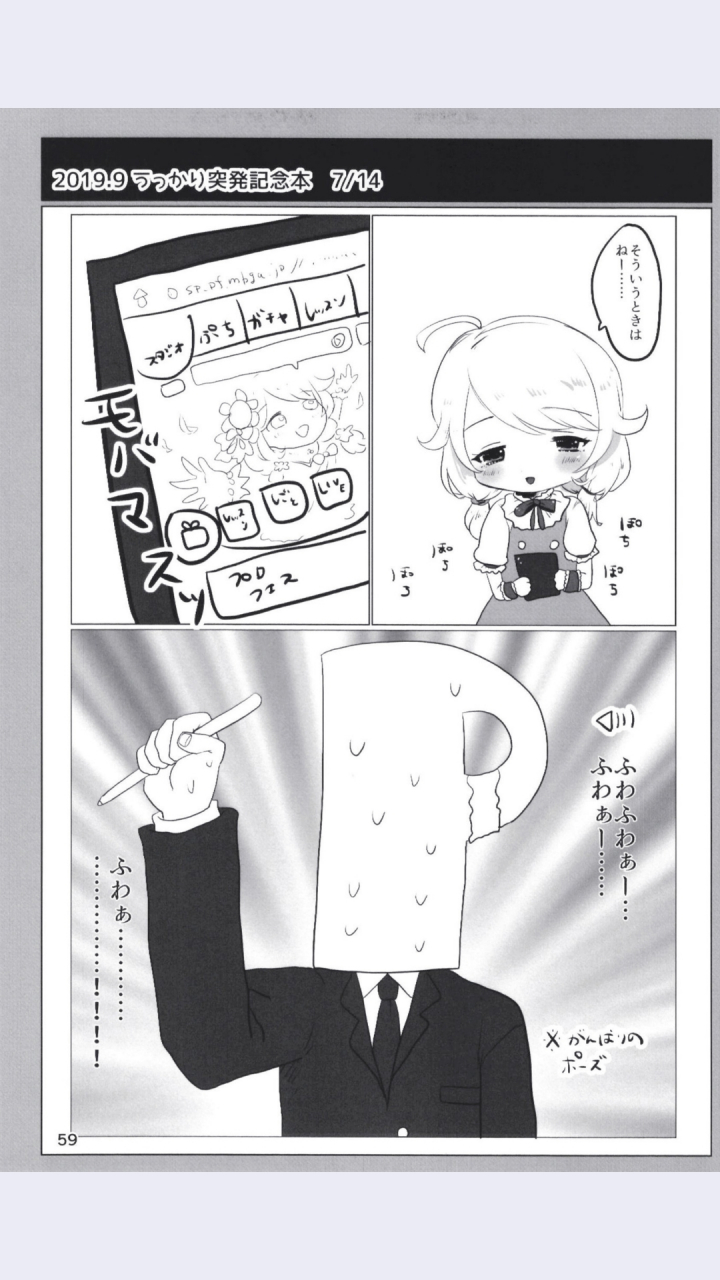 dodotsukiya-dodotsuki-dodotsukiya-2018-2019-matome-various-digital