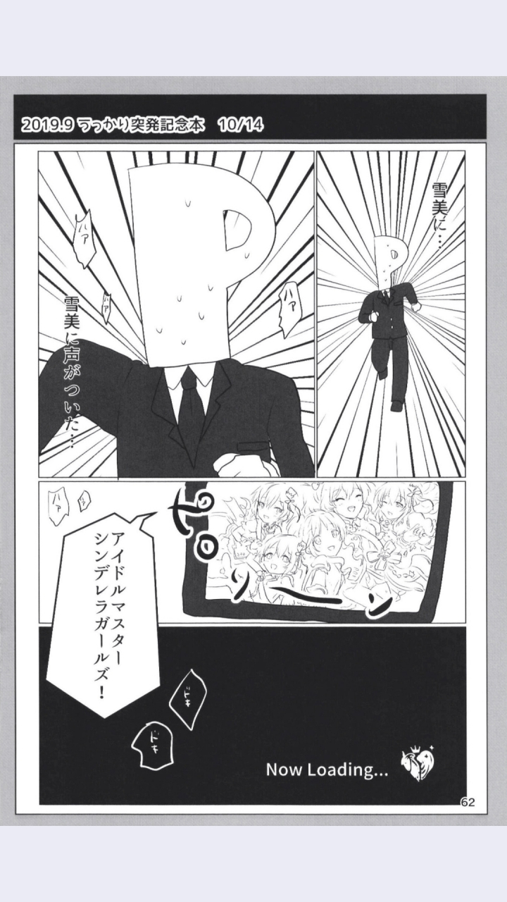 dodotsukiya-dodotsuki-dodotsukiya-2018-2019-matome-various-digital