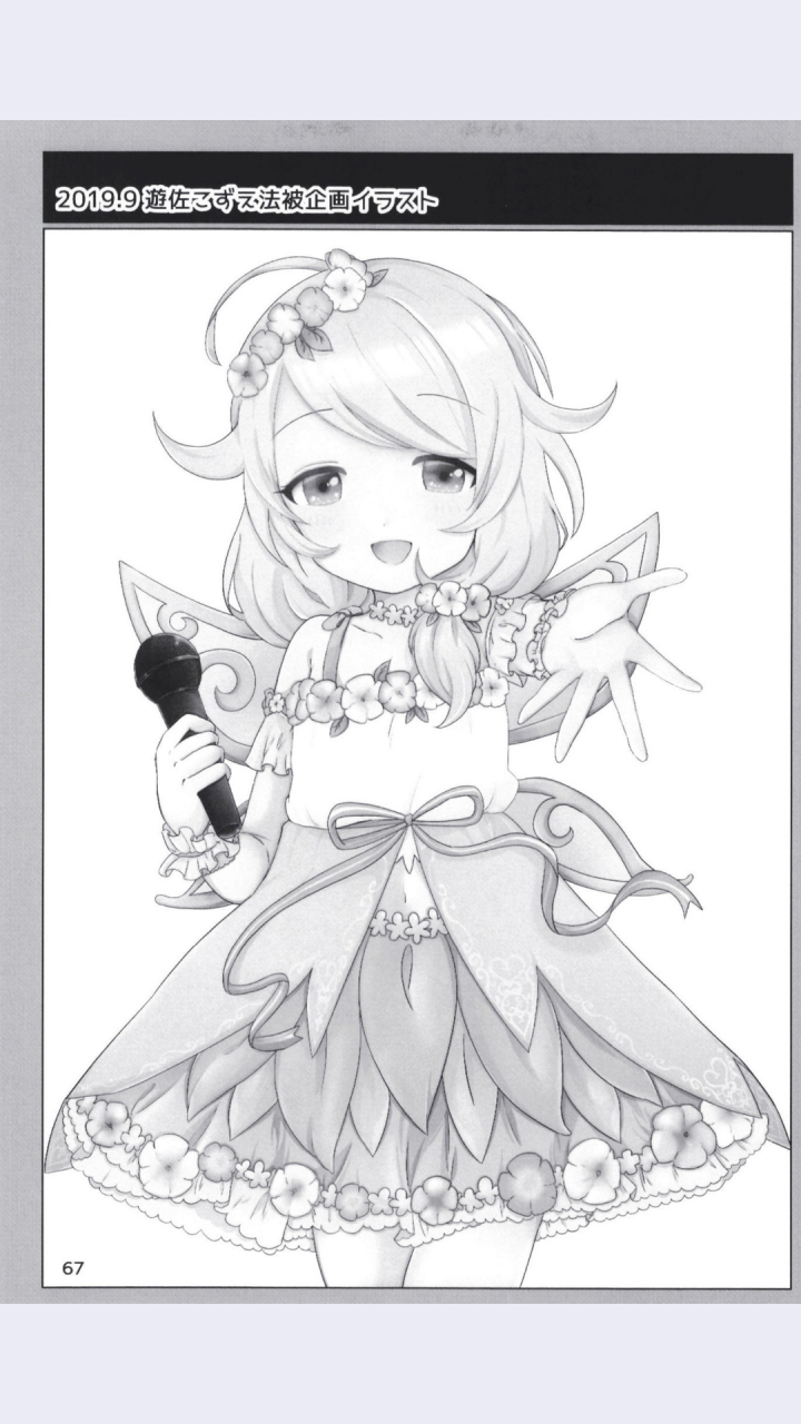 dodotsukiya-dodotsuki-dodotsukiya-2018-2019-matome-various-digital