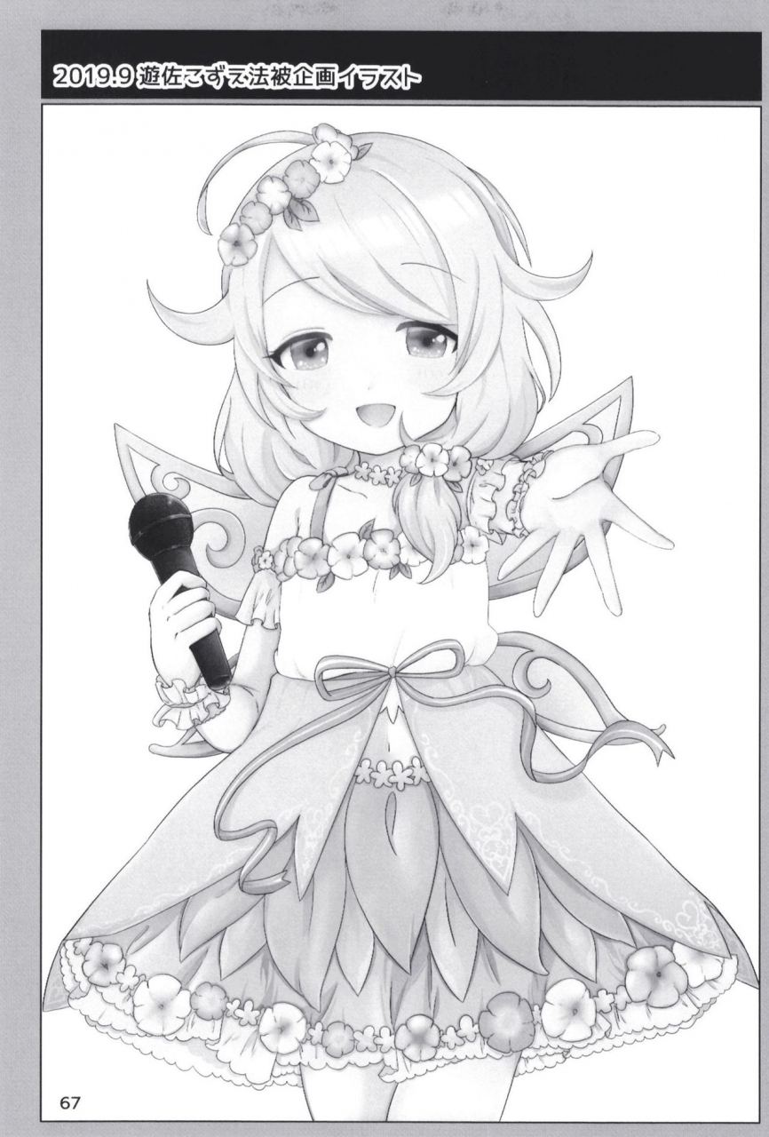 dodotsukiya-dodotsuki-dodotsukiya-2018-2019-matome-various-digital