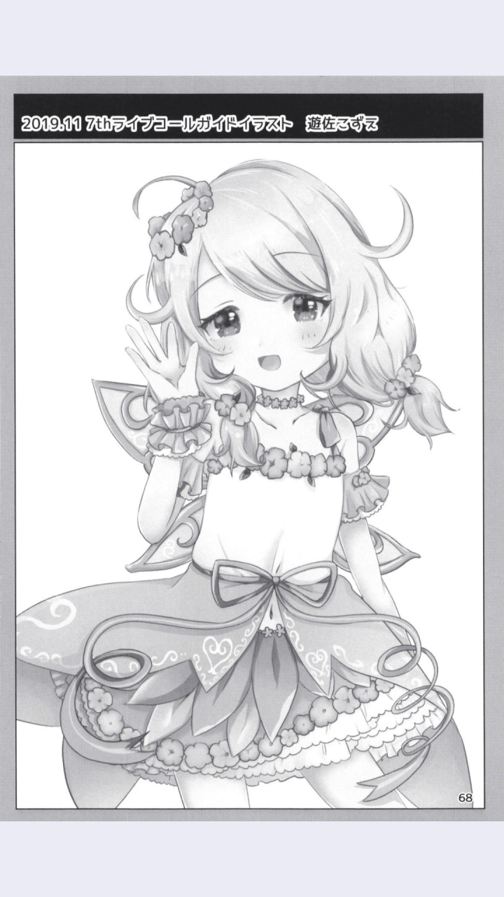 dodotsukiya-dodotsuki-dodotsukiya-2018-2019-matome-various-digital