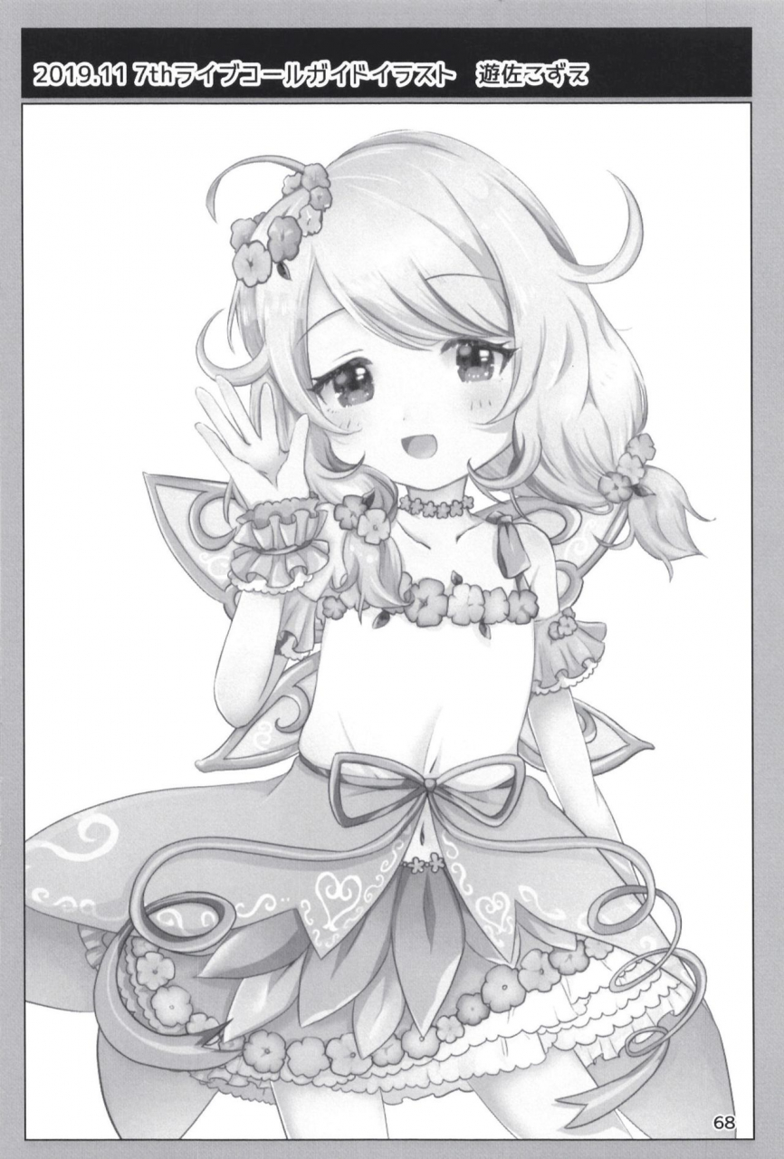 dodotsukiya-dodotsuki-dodotsukiya-2018-2019-matome-various-digital