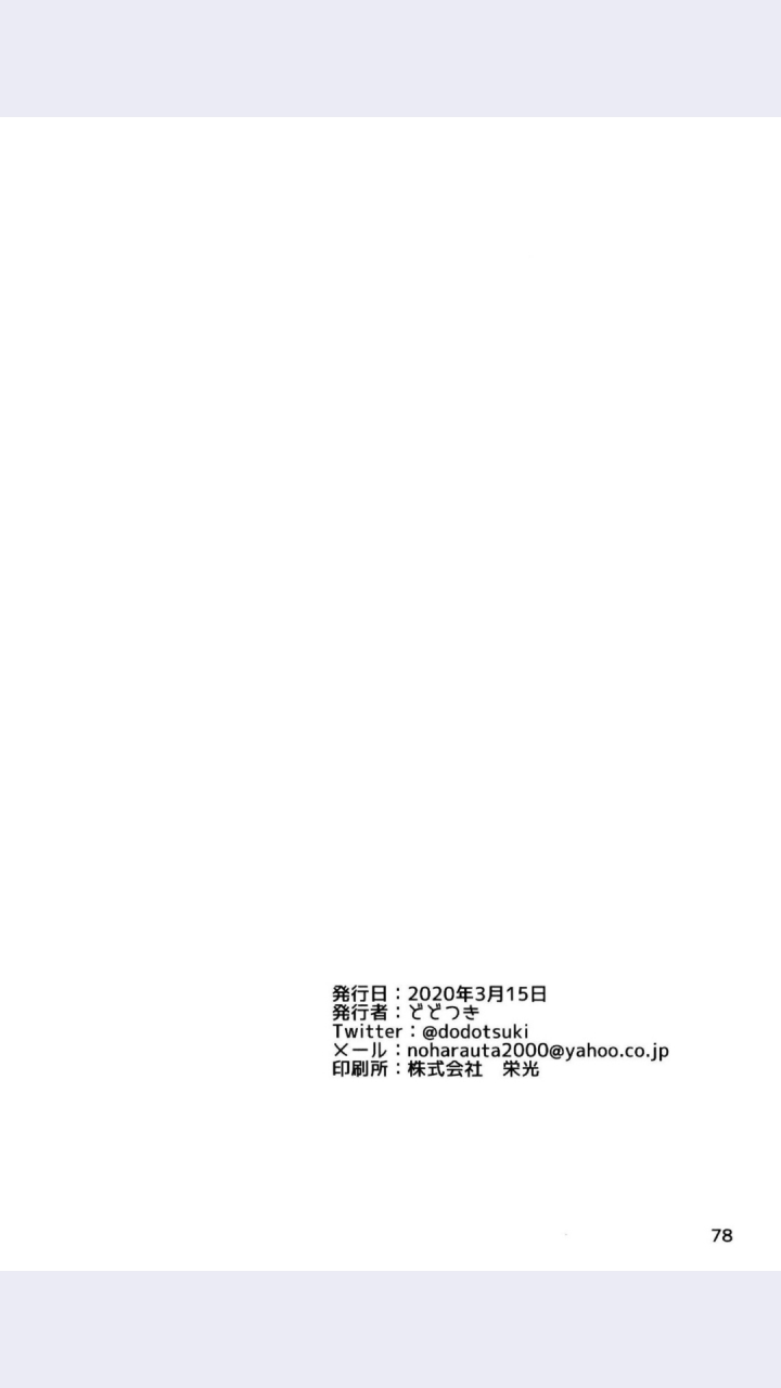 dodotsukiya-dodotsuki-dodotsukiya-2018-2019-matome-various-digital