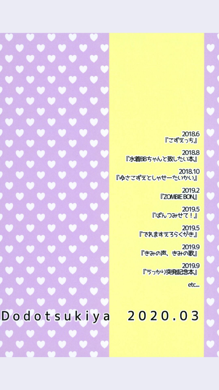 dodotsukiya-dodotsuki-dodotsukiya-2018-2019-matome-various-digital