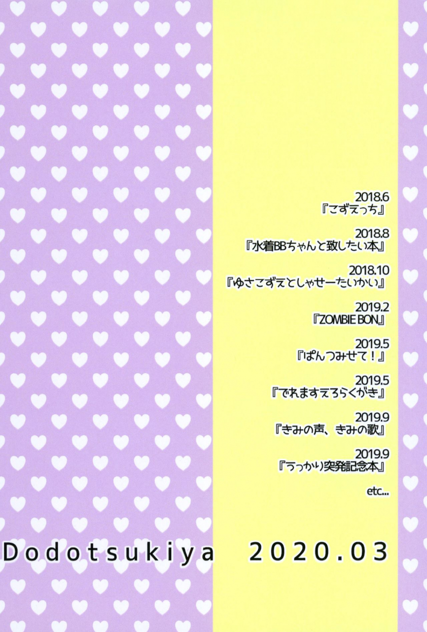 dodotsukiya-dodotsuki-dodotsukiya-2018-2019-matome-various-digital