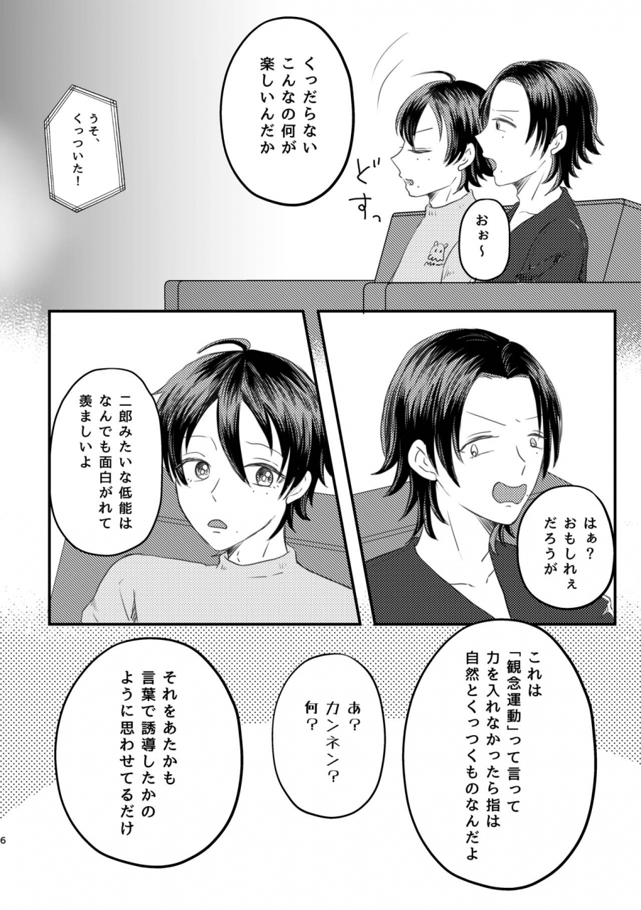 dokidoki-nochi-hare-nyantyu-honest-heart-beat-hypnosis-mic-digital