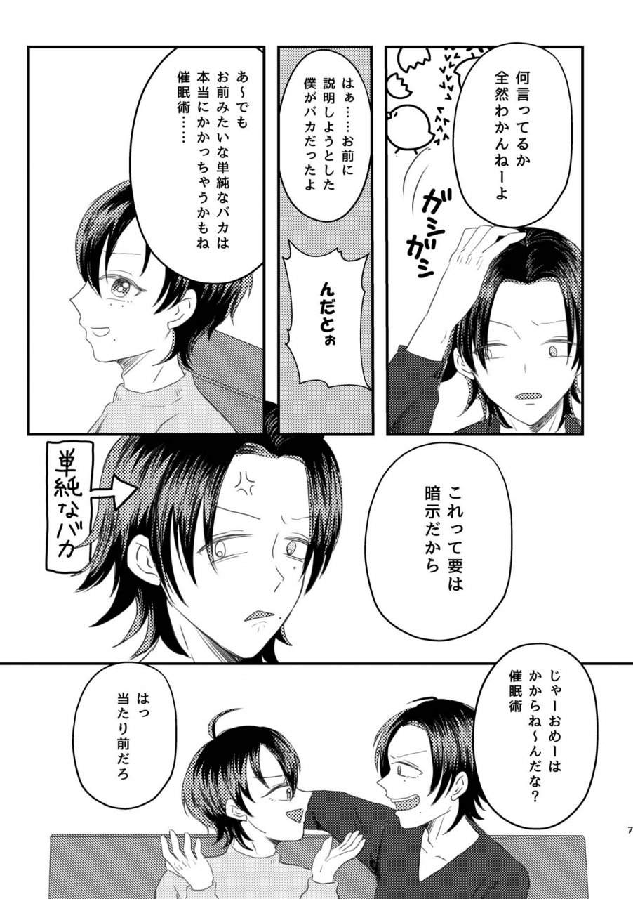 dokidoki-nochi-hare-nyantyu-honest-heart-beat-hypnosis-mic-digital