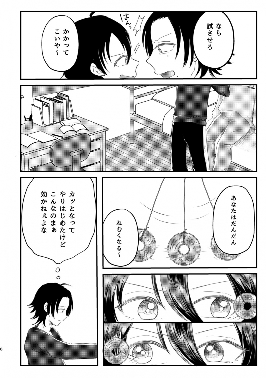 dokidoki-nochi-hare-nyantyu-honest-heart-beat-hypnosis-mic-digital