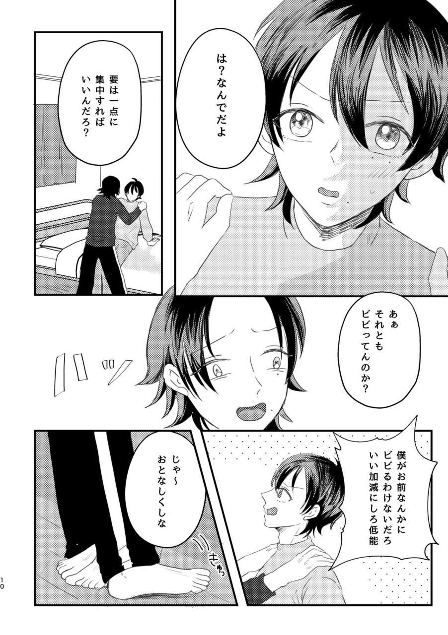 dokidoki-nochi-hare-nyantyu-honest-heart-beat-hypnosis-mic-digital