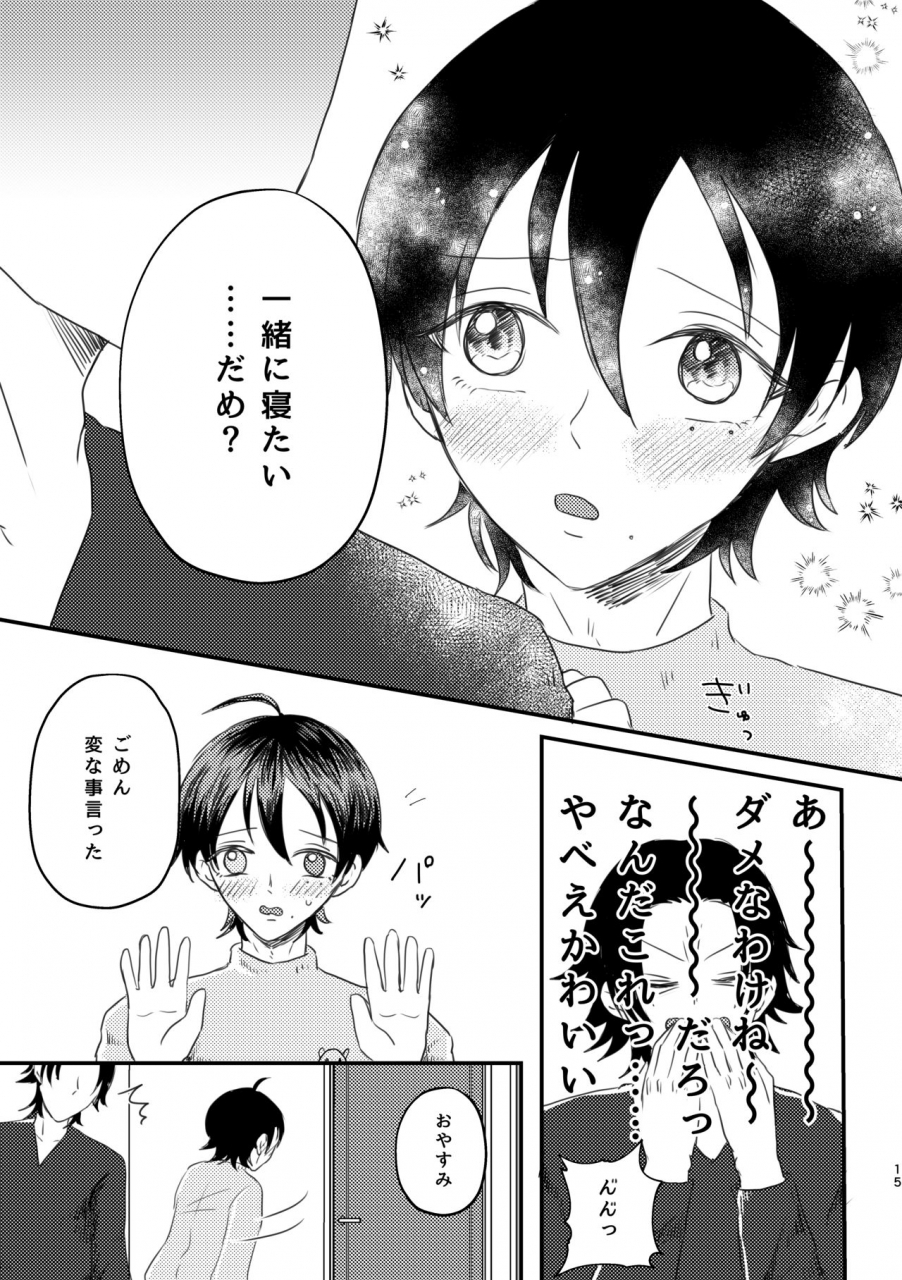 dokidoki-nochi-hare-nyantyu-honest-heart-beat-hypnosis-mic-digital