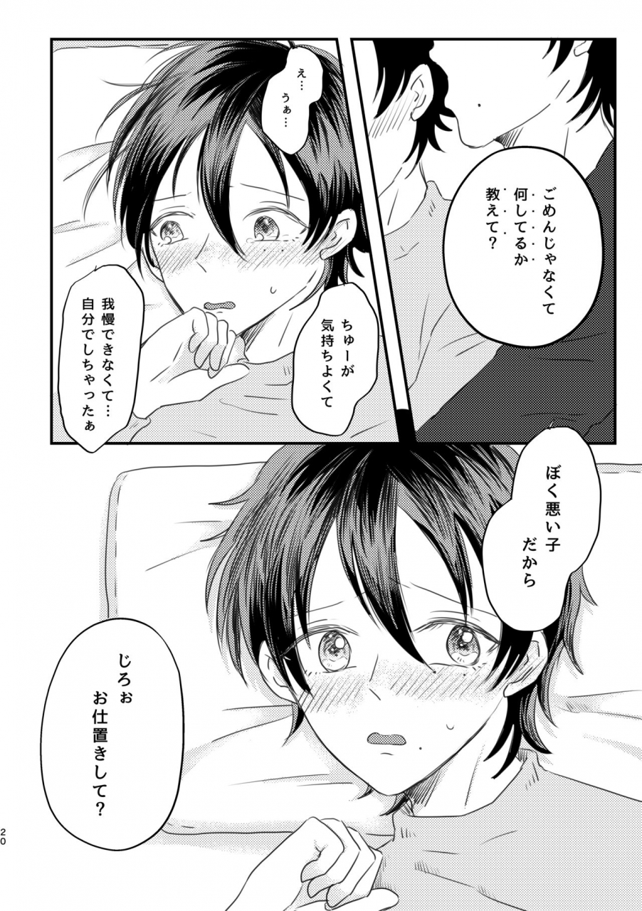 dokidoki-nochi-hare-nyantyu-honest-heart-beat-hypnosis-mic-digital