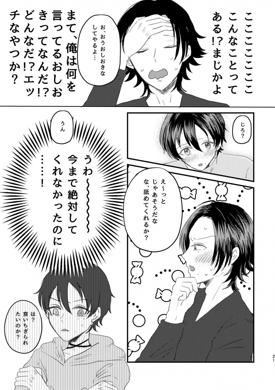 dokidoki-nochi-hare-nyantyu-honest-heart-beat-hypnosis-mic-digital