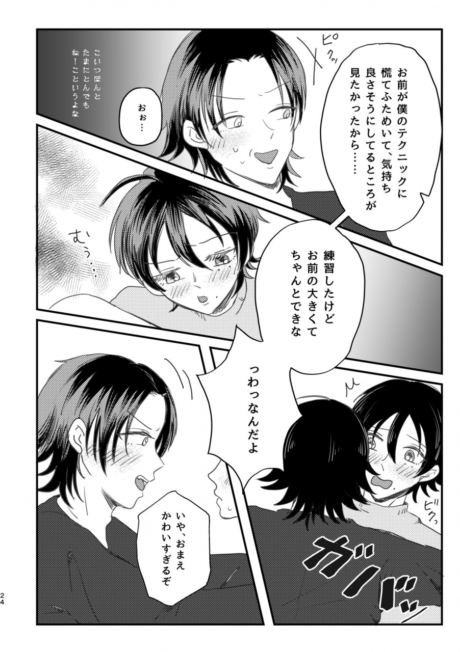 dokidoki-nochi-hare-nyantyu-honest-heart-beat-hypnosis-mic-digital