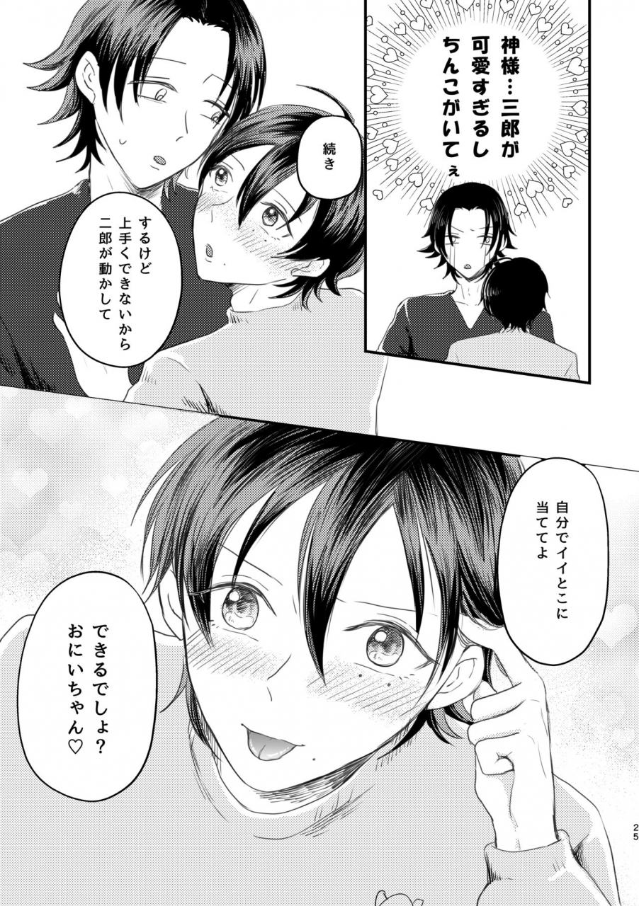 dokidoki-nochi-hare-nyantyu-honest-heart-beat-hypnosis-mic-digital