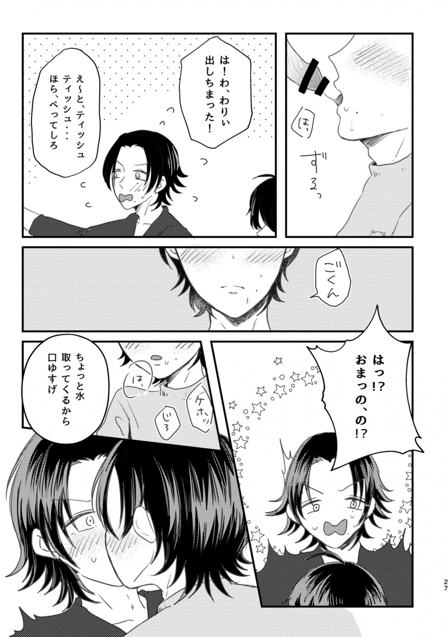 dokidoki-nochi-hare-nyantyu-honest-heart-beat-hypnosis-mic-digital