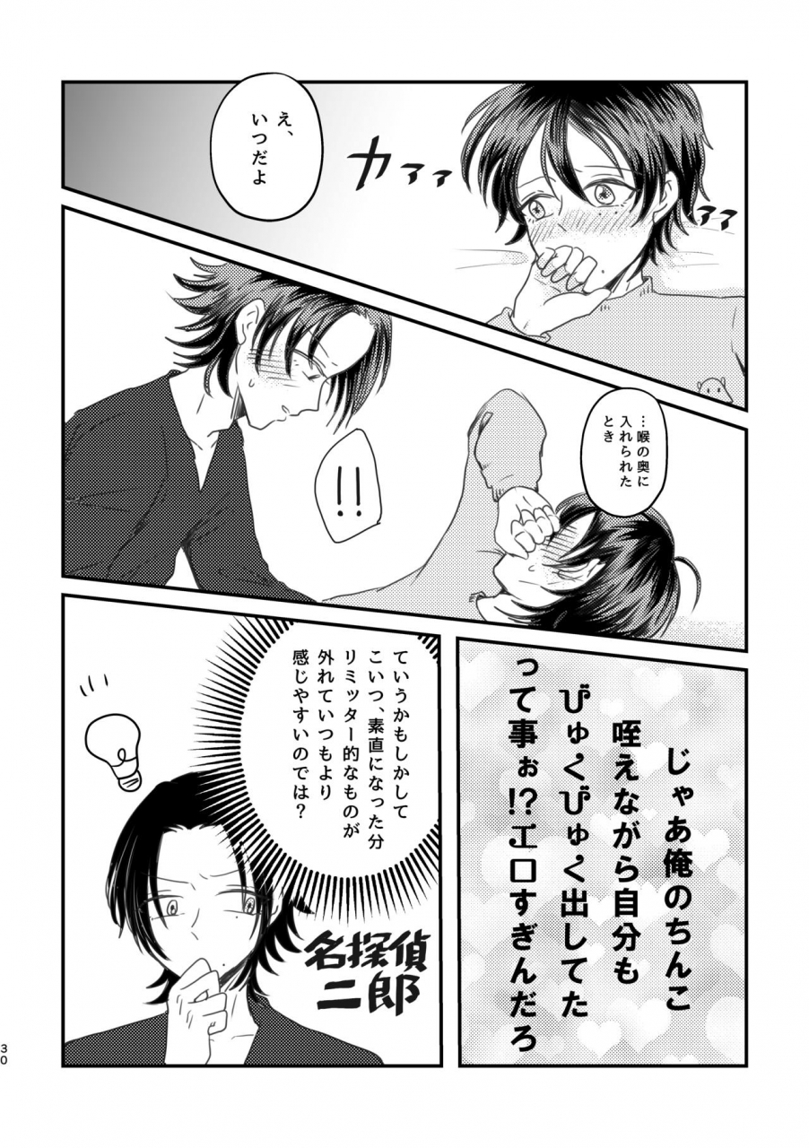 dokidoki-nochi-hare-nyantyu-honest-heart-beat-hypnosis-mic-digital