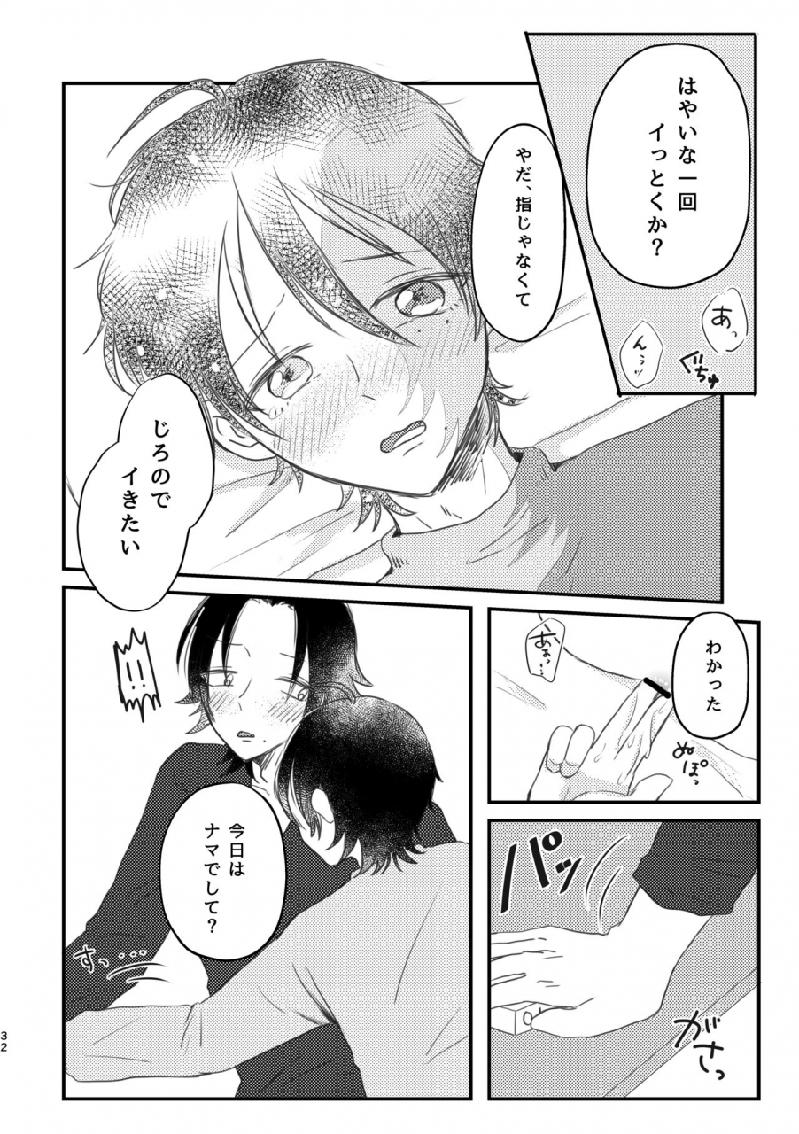 dokidoki-nochi-hare-nyantyu-honest-heart-beat-hypnosis-mic-digital