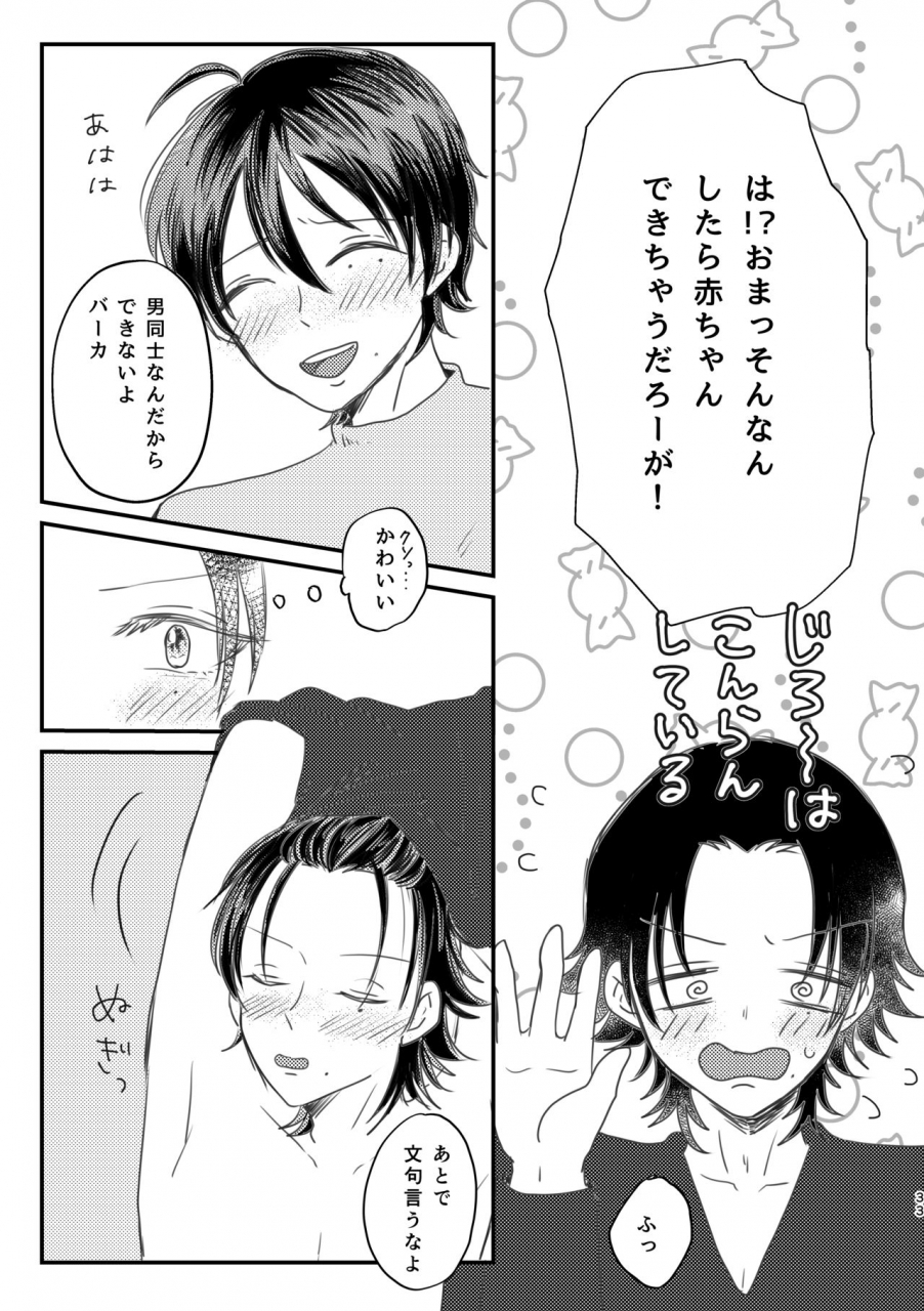 dokidoki-nochi-hare-nyantyu-honest-heart-beat-hypnosis-mic-digital