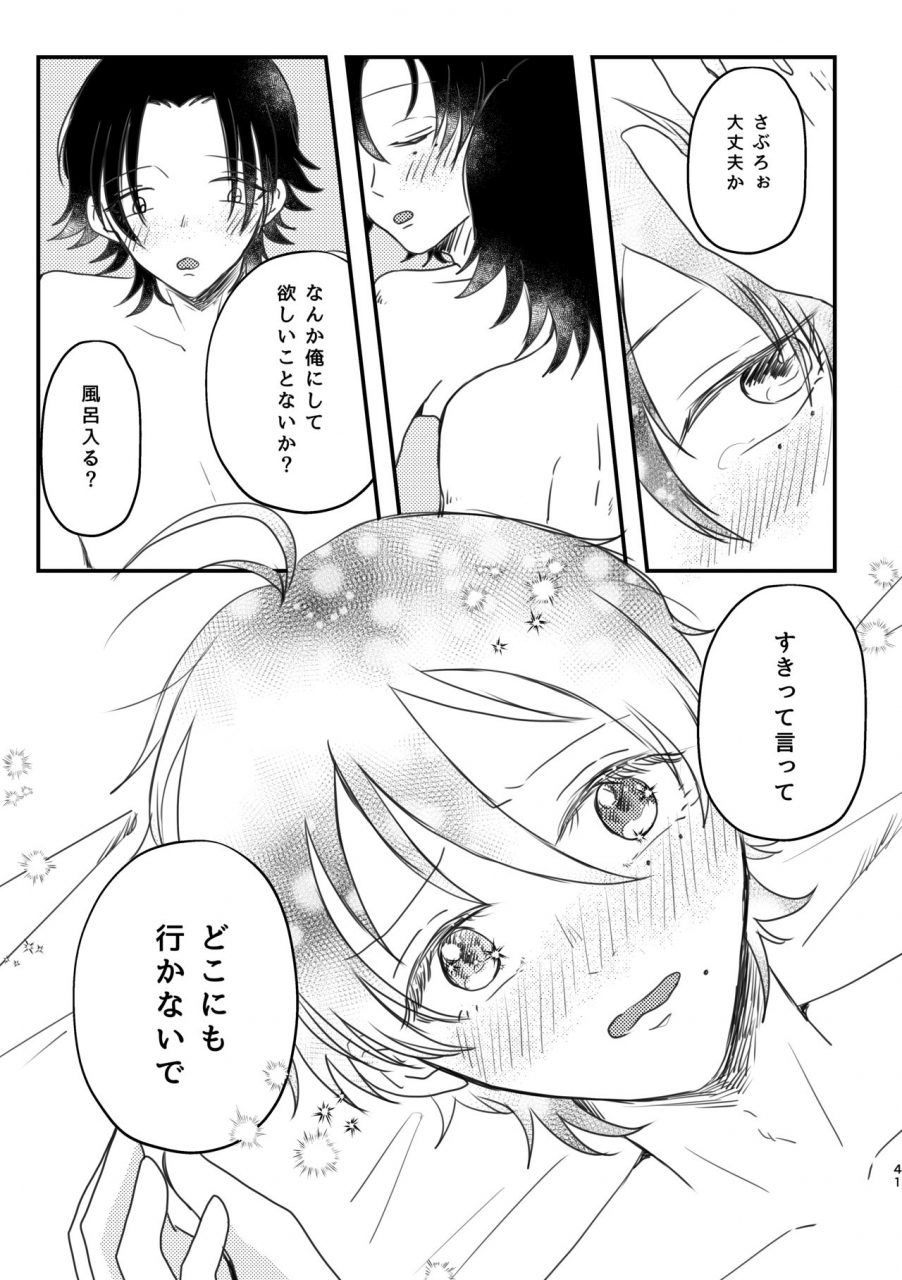 dokidoki-nochi-hare-nyantyu-honest-heart-beat-hypnosis-mic-digital