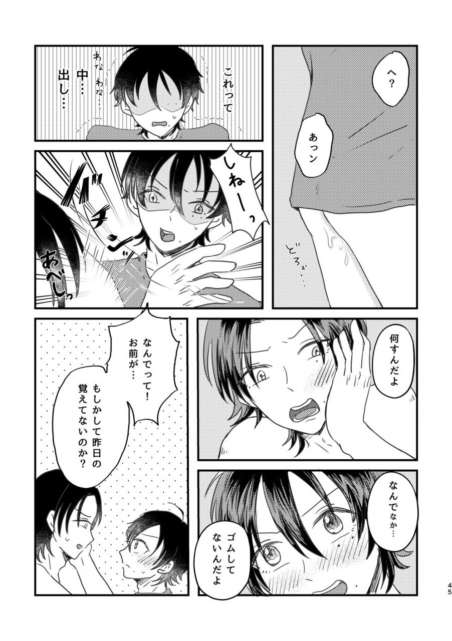 dokidoki-nochi-hare-nyantyu-honest-heart-beat-hypnosis-mic-digital