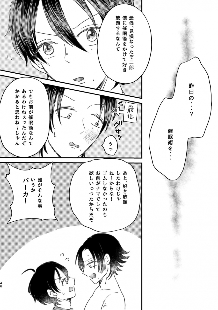 dokidoki-nochi-hare-nyantyu-honest-heart-beat-hypnosis-mic-digital