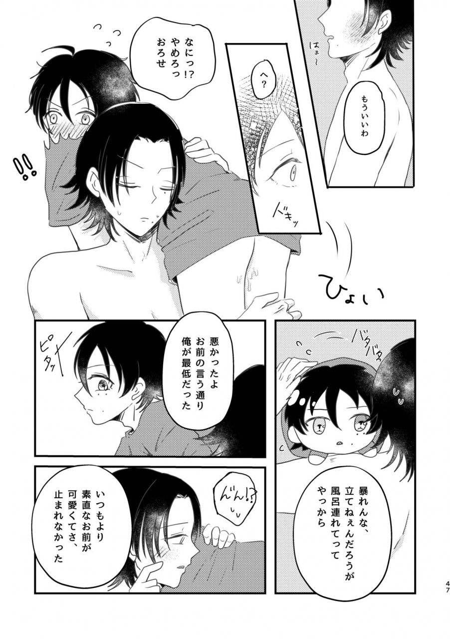 dokidoki-nochi-hare-nyantyu-honest-heart-beat-hypnosis-mic-digital