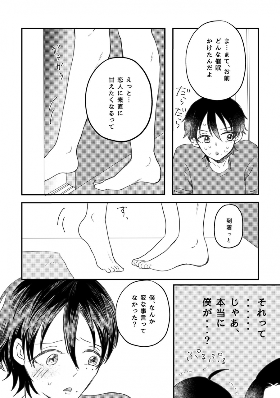 dokidoki-nochi-hare-nyantyu-honest-heart-beat-hypnosis-mic-digital