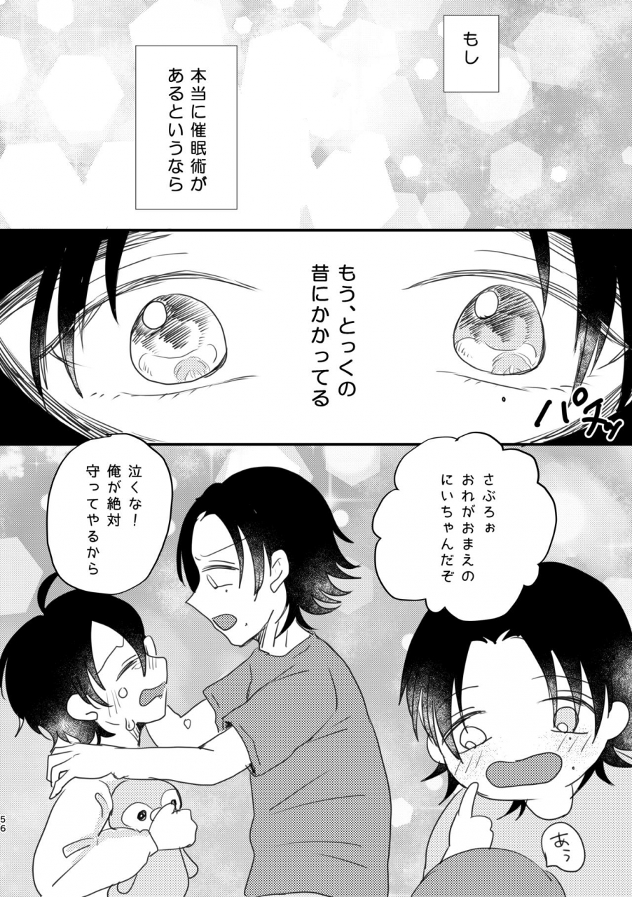 dokidoki-nochi-hare-nyantyu-honest-heart-beat-hypnosis-mic-digital