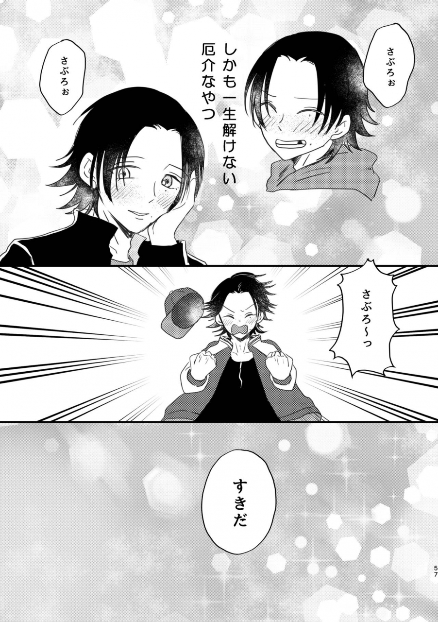 dokidoki-nochi-hare-nyantyu-honest-heart-beat-hypnosis-mic-digital