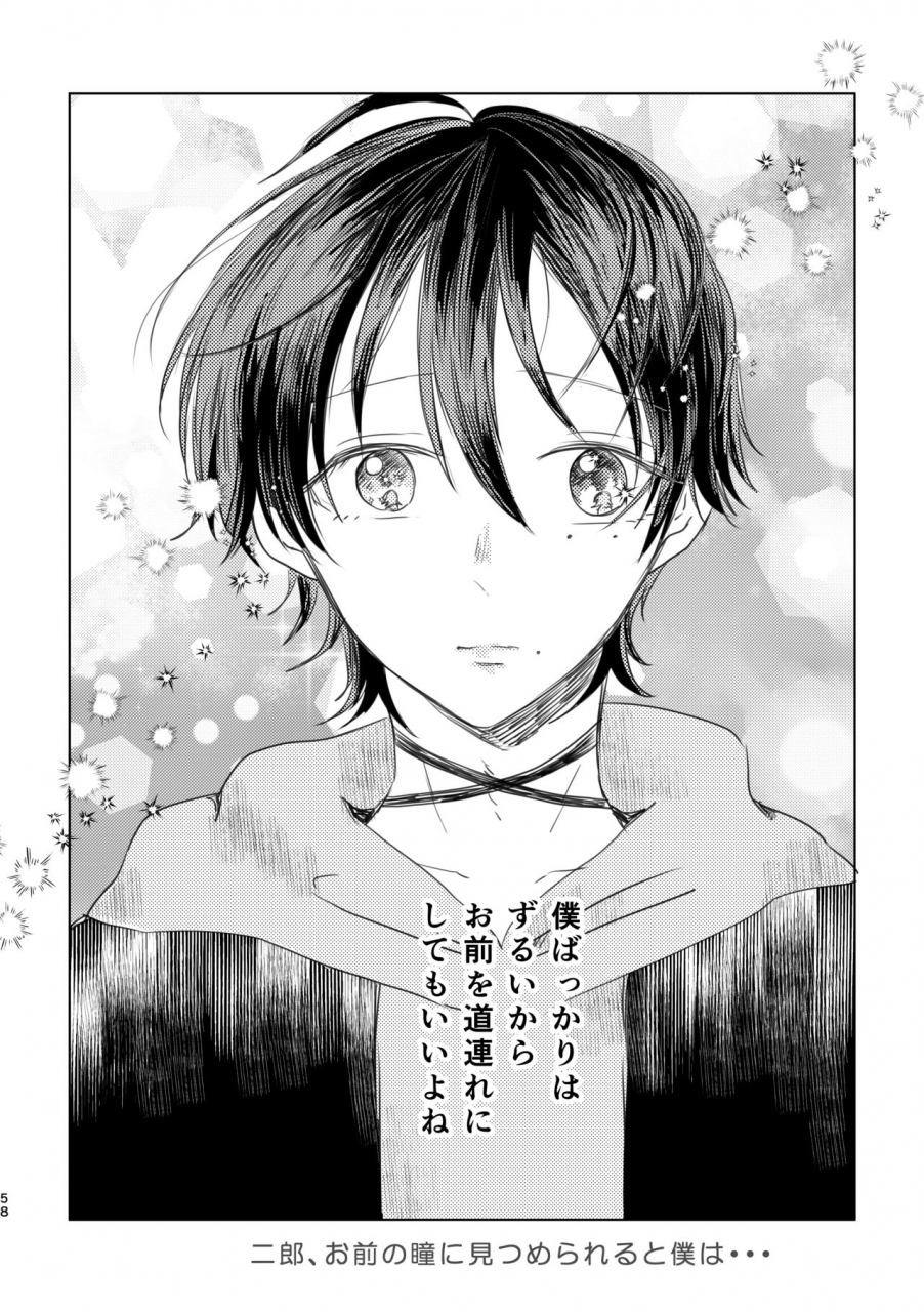 dokidoki-nochi-hare-nyantyu-honest-heart-beat-hypnosis-mic-digital