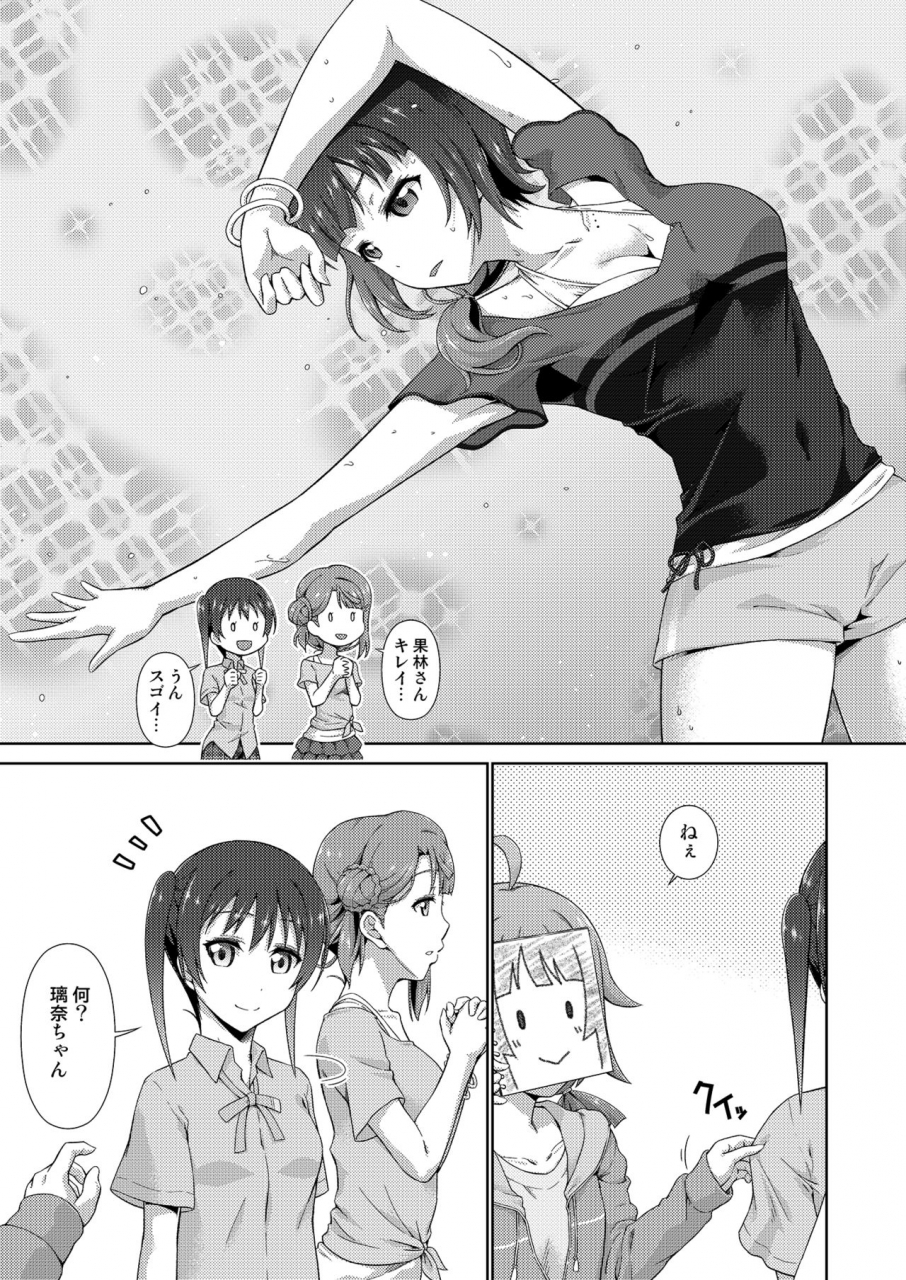 doku-tonkotsu-niku-dorei-tanohito-ima-wa-watashi-to-no-jikan-da-yo-zenpen-love-live-nijigasaki-high-school-idol-club-digital