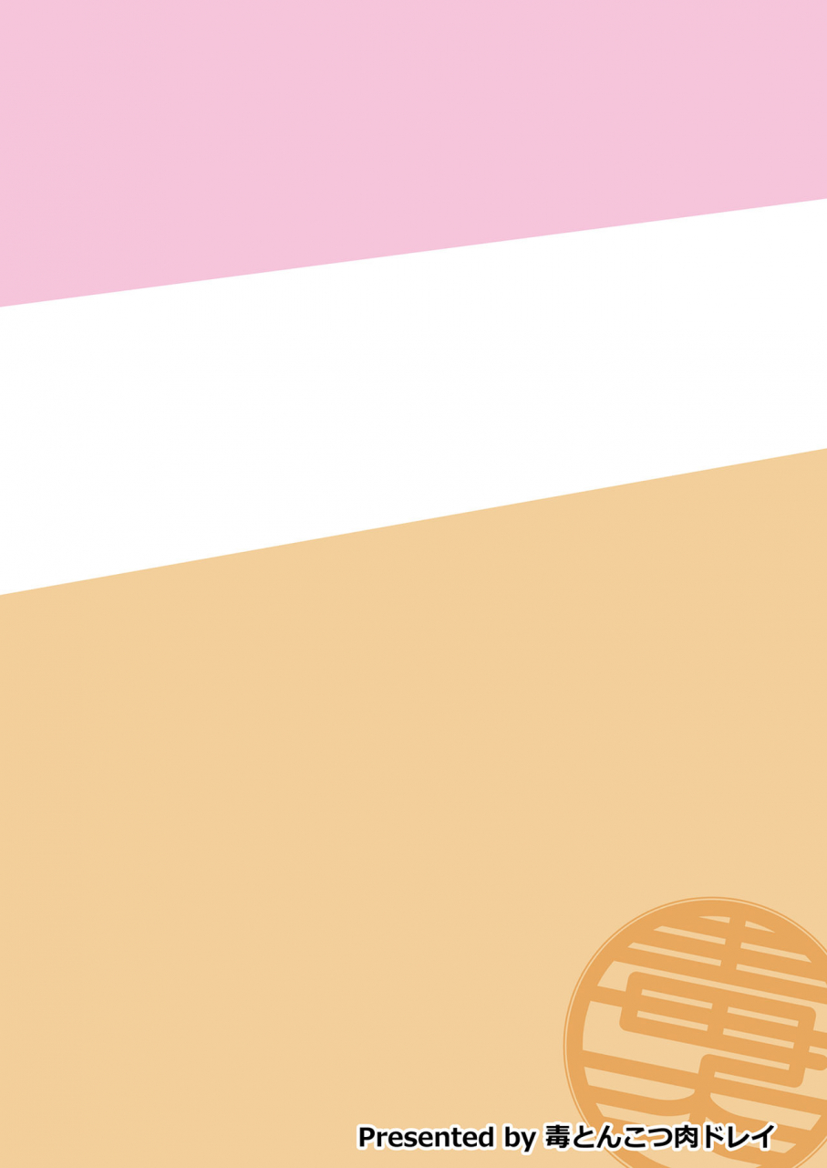 doku-tonkotsu-niku-dorei-tanohito-ima-wa-watashi-to-no-jikan-da-yo-zenpen-love-live-nijigasaki-high-school-idol-club-digital