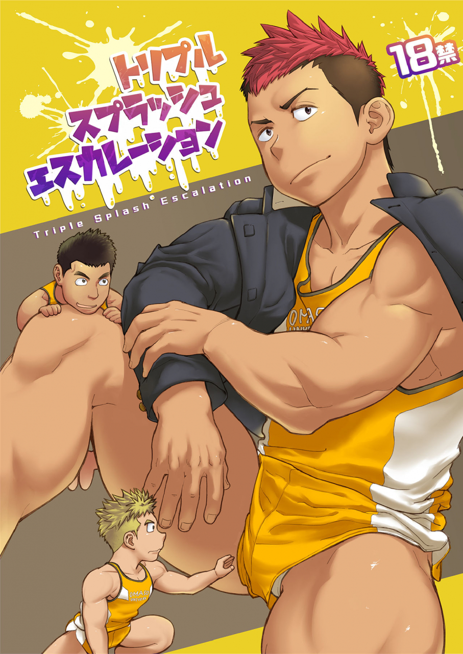 dokudenpa-jushintei-kobucha-triple-splash-escalation-digital