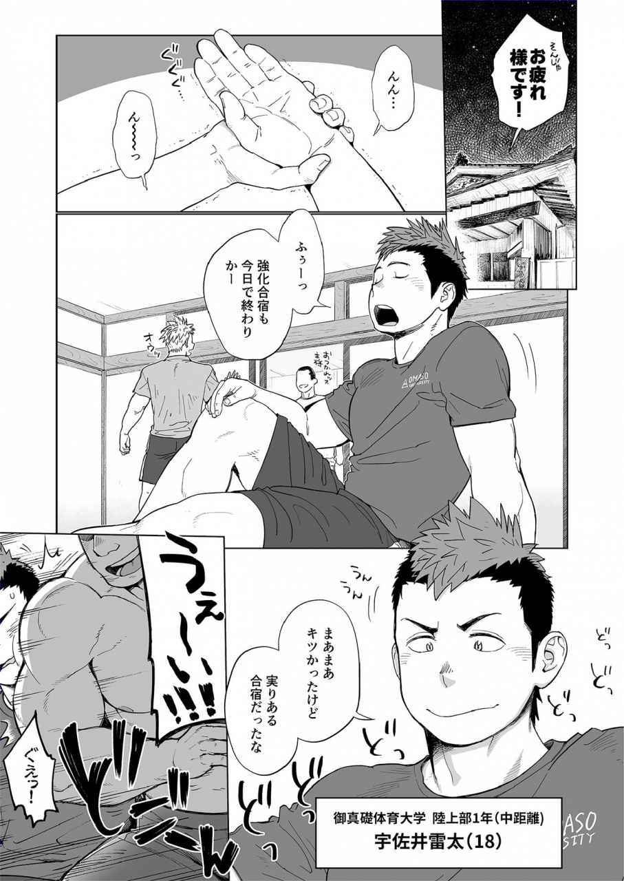 dokudenpa-jushintei-kobucha-triple-splash-escalation-digital