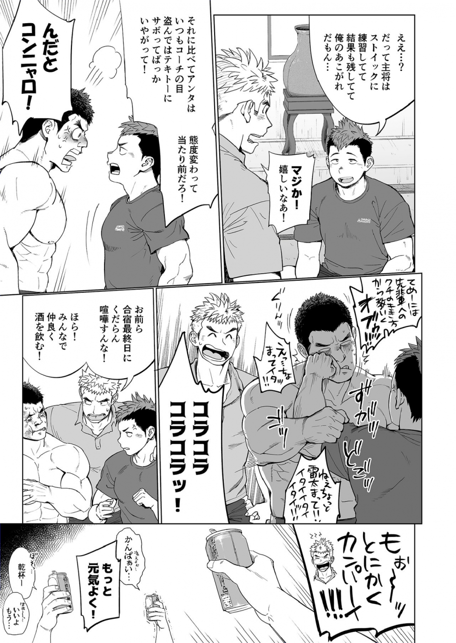 dokudenpa-jushintei-kobucha-triple-splash-escalation-digital