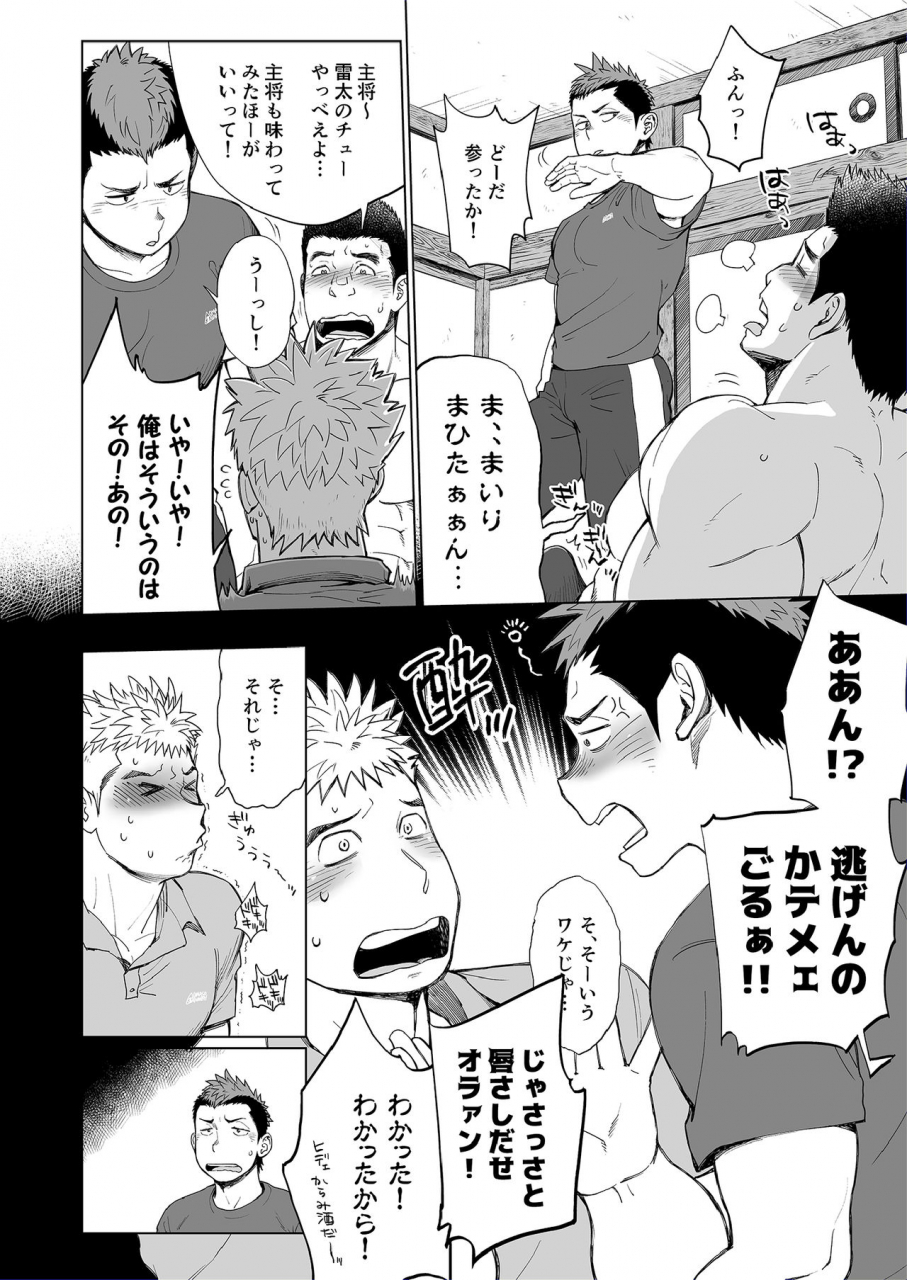 dokudenpa-jushintei-kobucha-triple-splash-escalation-digital