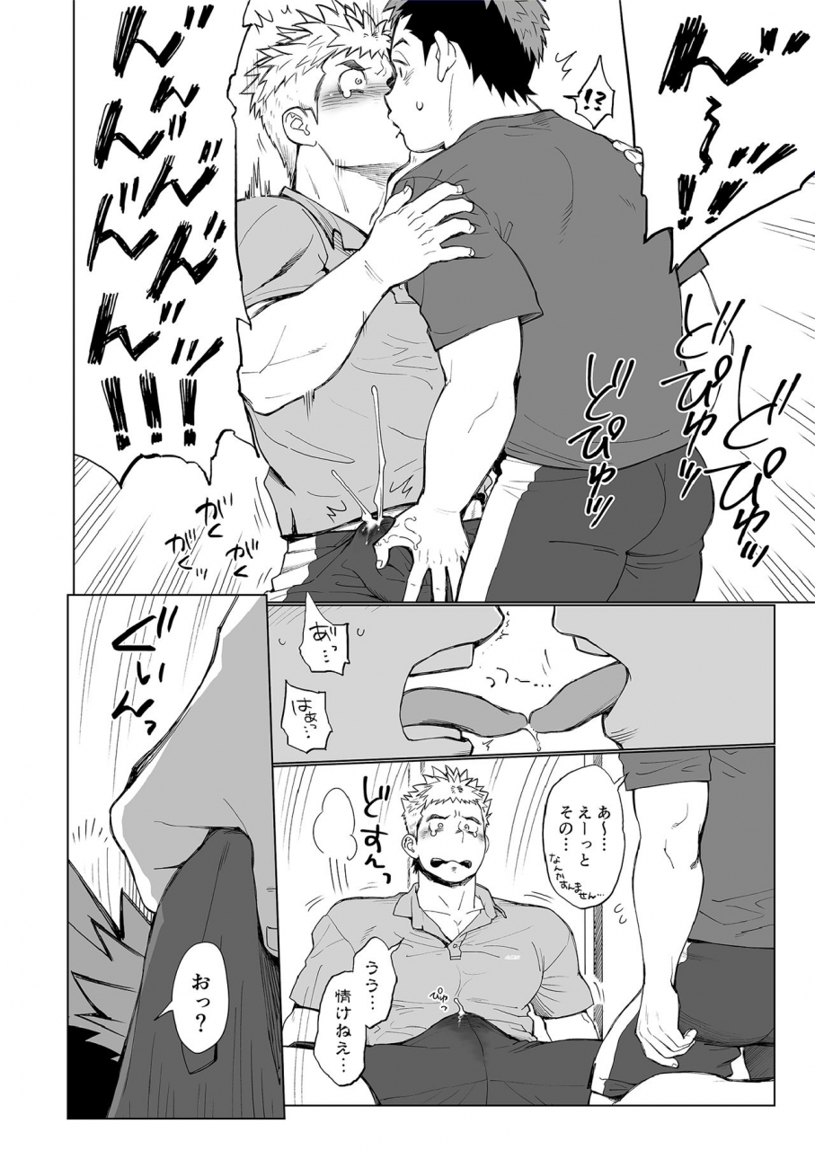 dokudenpa-jushintei-kobucha-triple-splash-escalation-digital