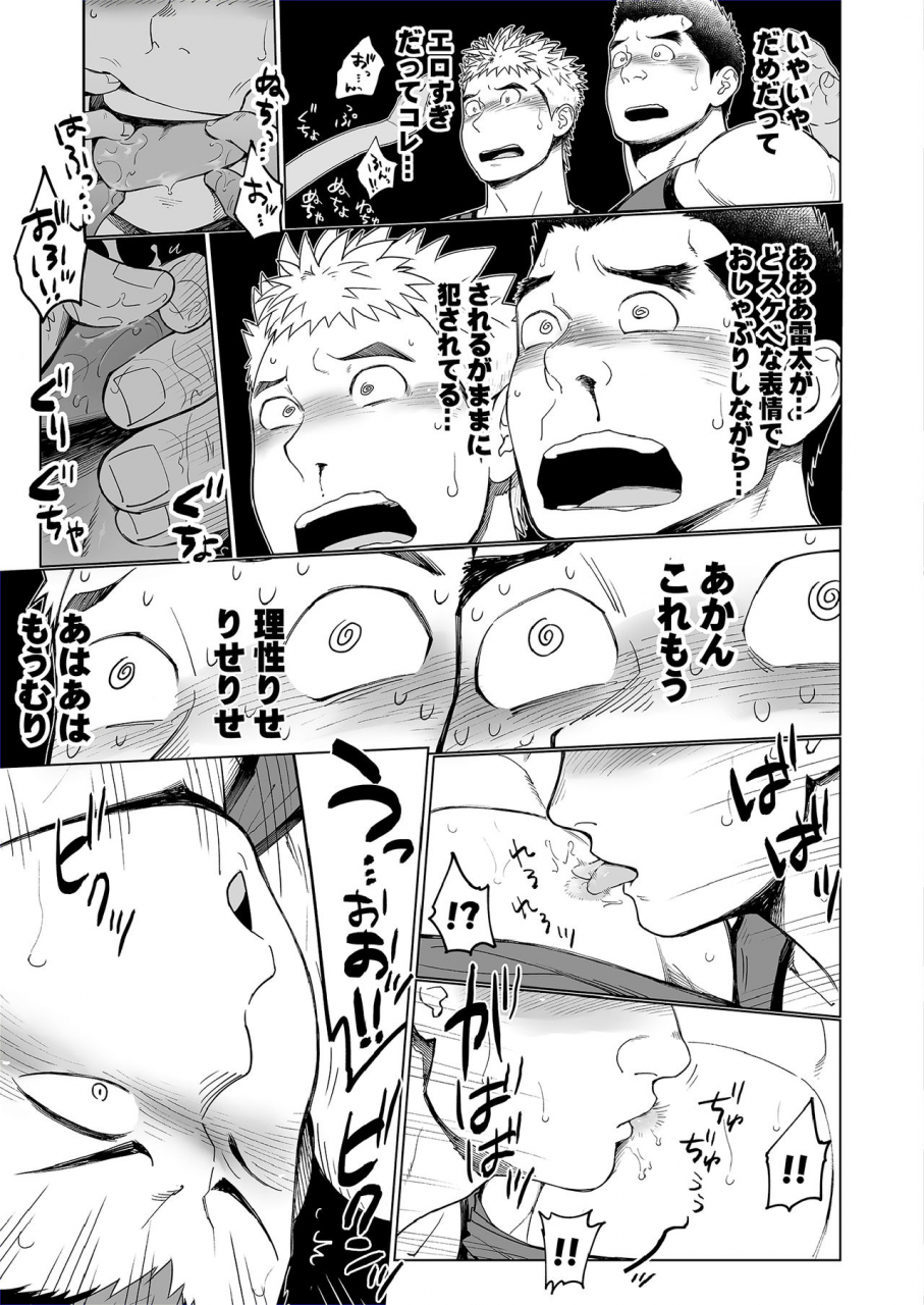 dokudenpa-jushintei-kobucha-triple-splash-escalation-digital