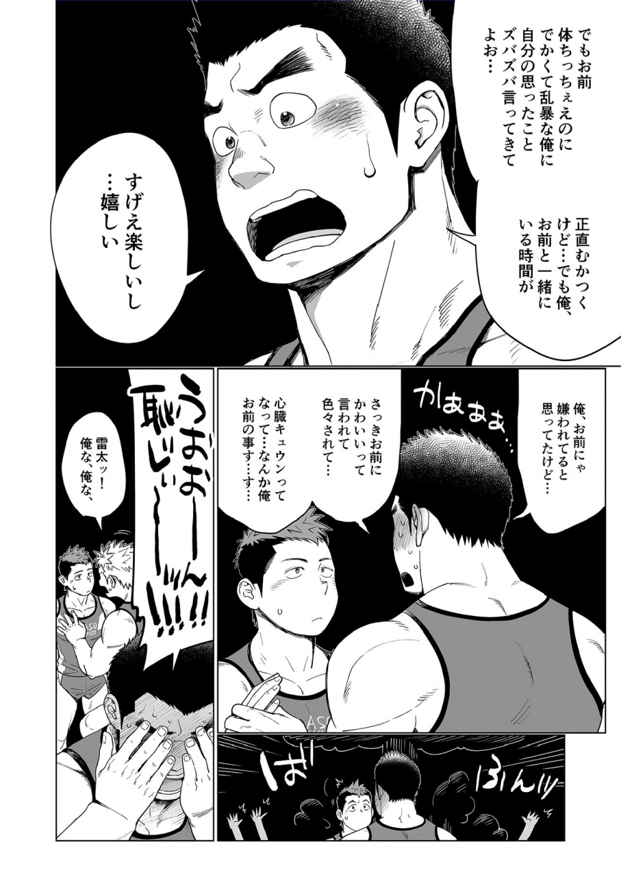 dokudenpa-jushintei-kobucha-triple-splash-escalation-digital