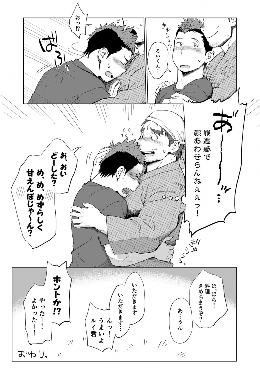 dokudenpa-jushintei-kobucha-triple-splash-escalation-digital