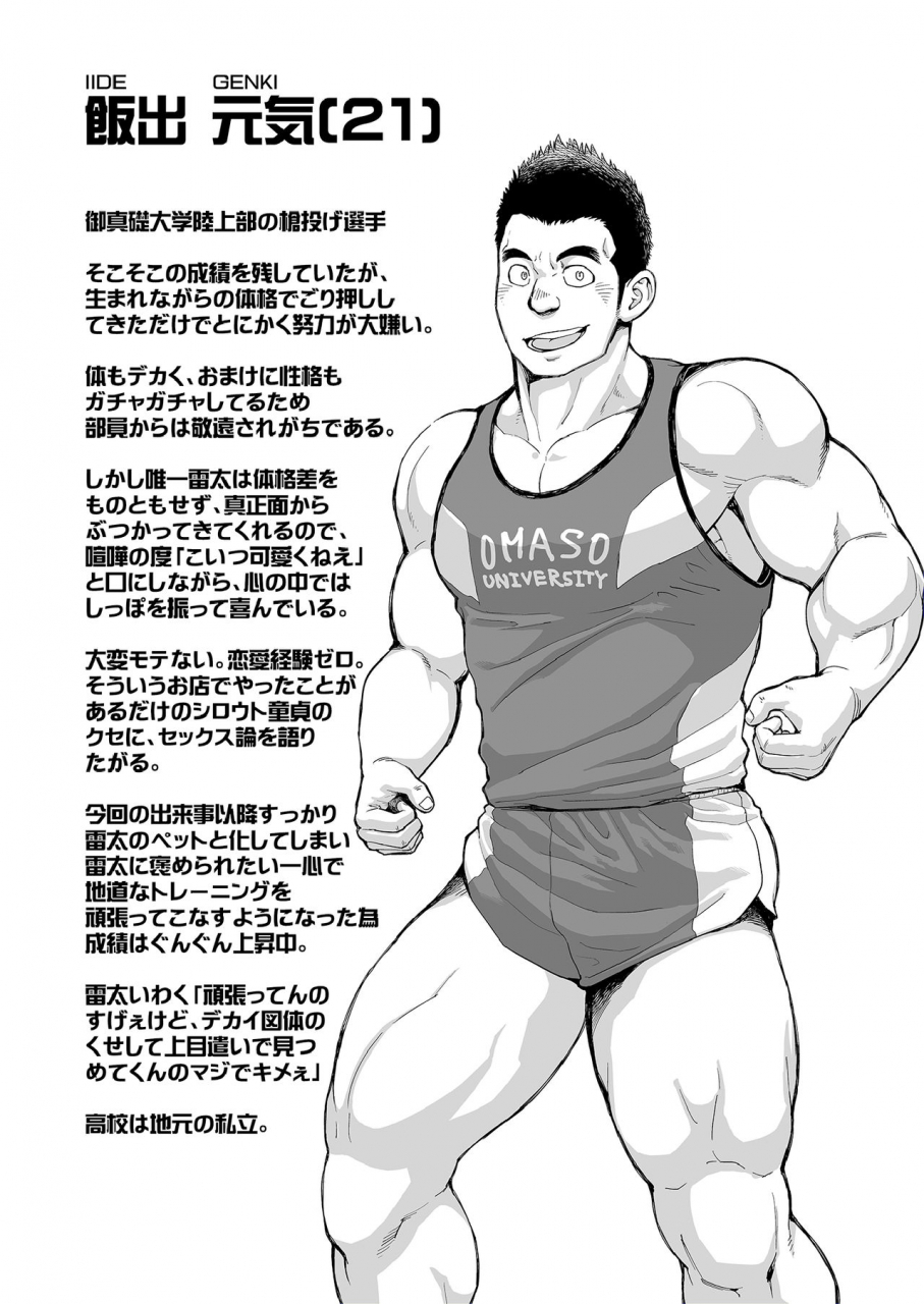 dokudenpa-jushintei-kobucha-triple-splash-escalation-digital