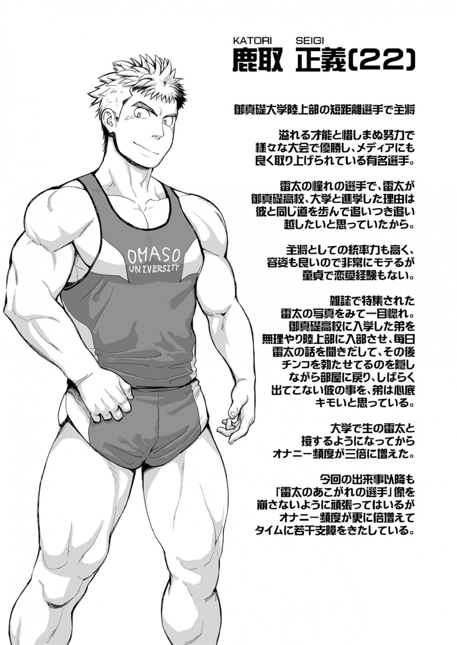 dokudenpa-jushintei-kobucha-triple-splash-escalation-digital