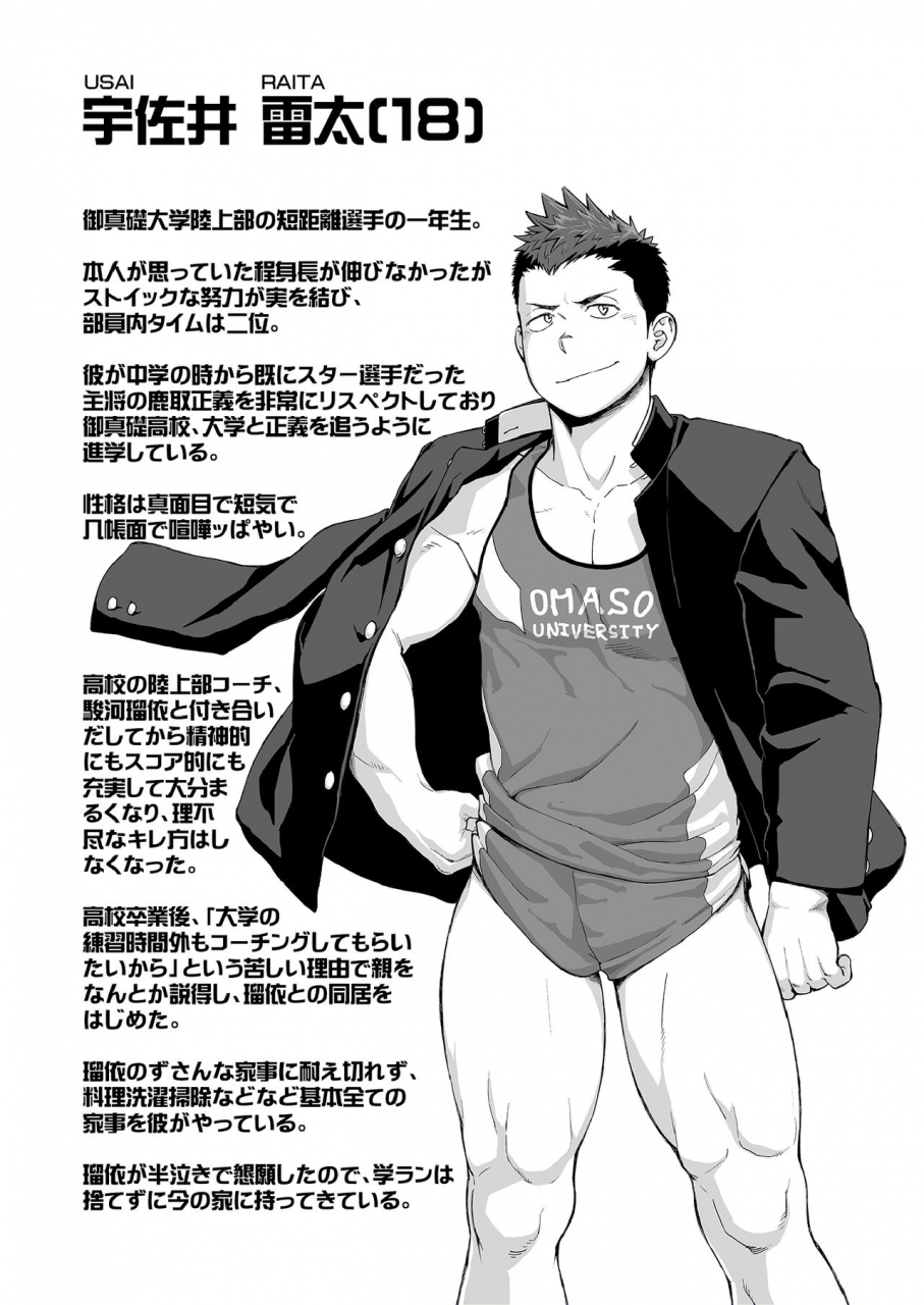 dokudenpa-jushintei-kobucha-triple-splash-escalation-digital