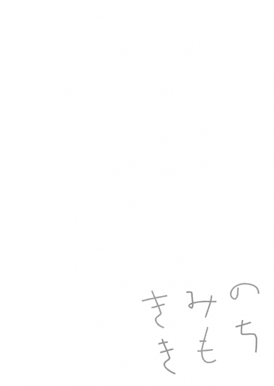 comitia-131doyondo-taiyaki-kimi-no-kimochi-your-feelings-english-u-scanlations